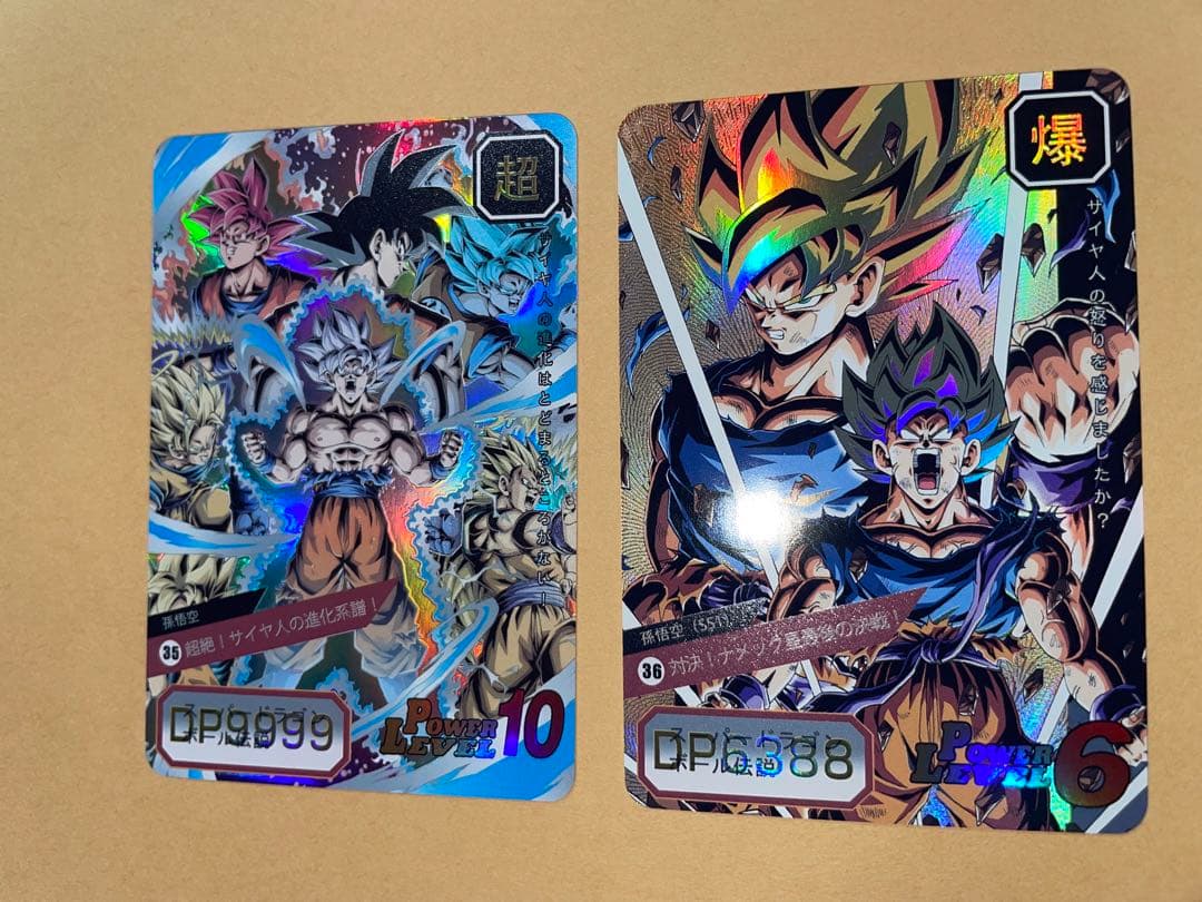 パターンA   9枚　ドラゴンボール