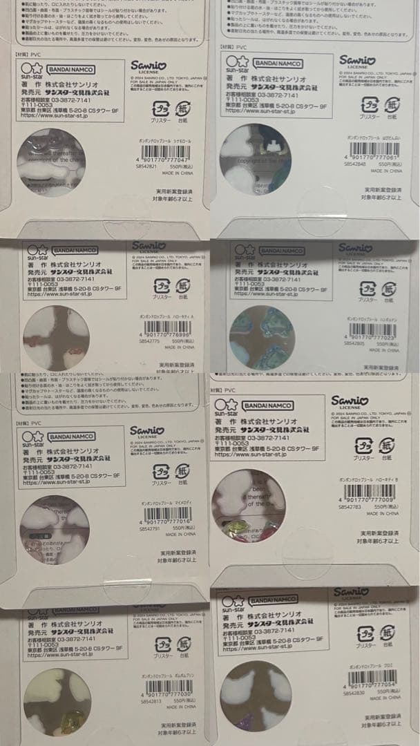 最終値下げ ボンボンドロップシール サンリオ 正規品 新品未使用