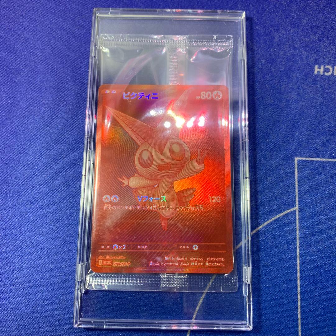ポケモンカードゲーム　ビクティニbwr未開封