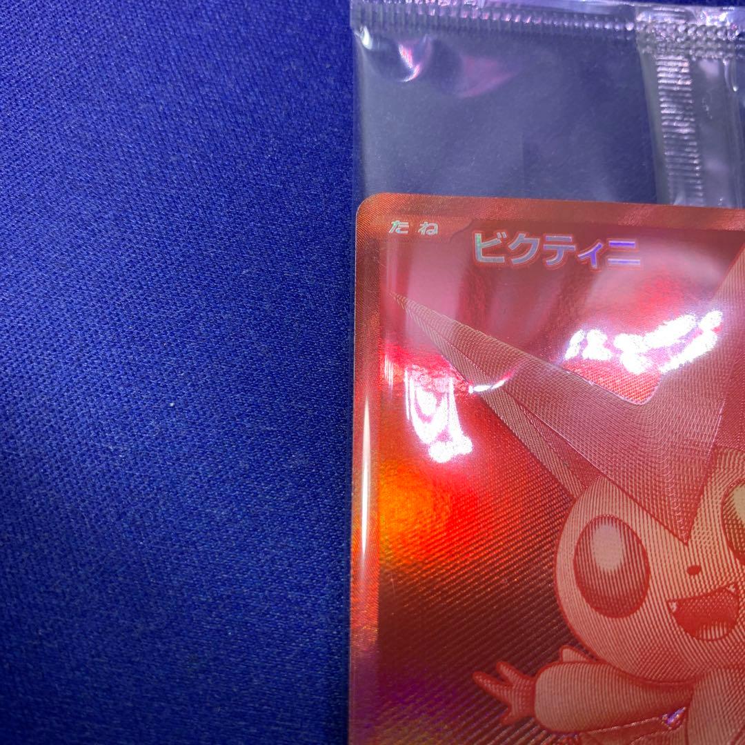 ポケモンカードゲーム　ビクティニbwr未開封