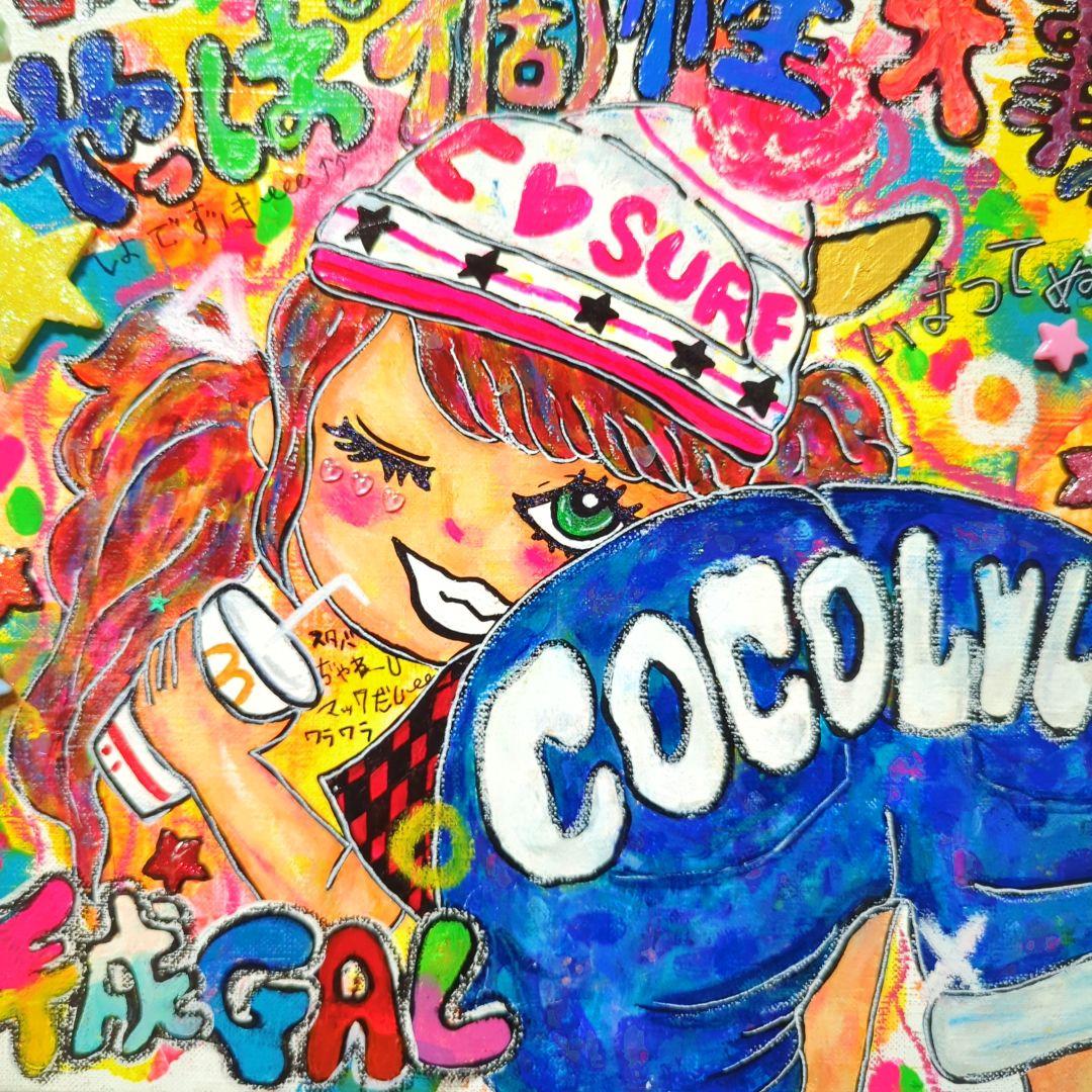 【一点物イラストアートSALE】平成ギャルちゃん-ケツルルバージョン