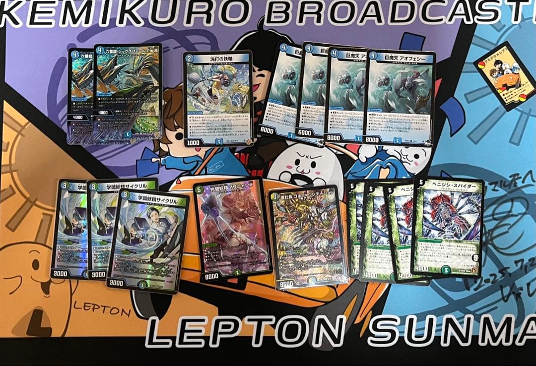 青緑ジャイアント デッキ おまけ付き