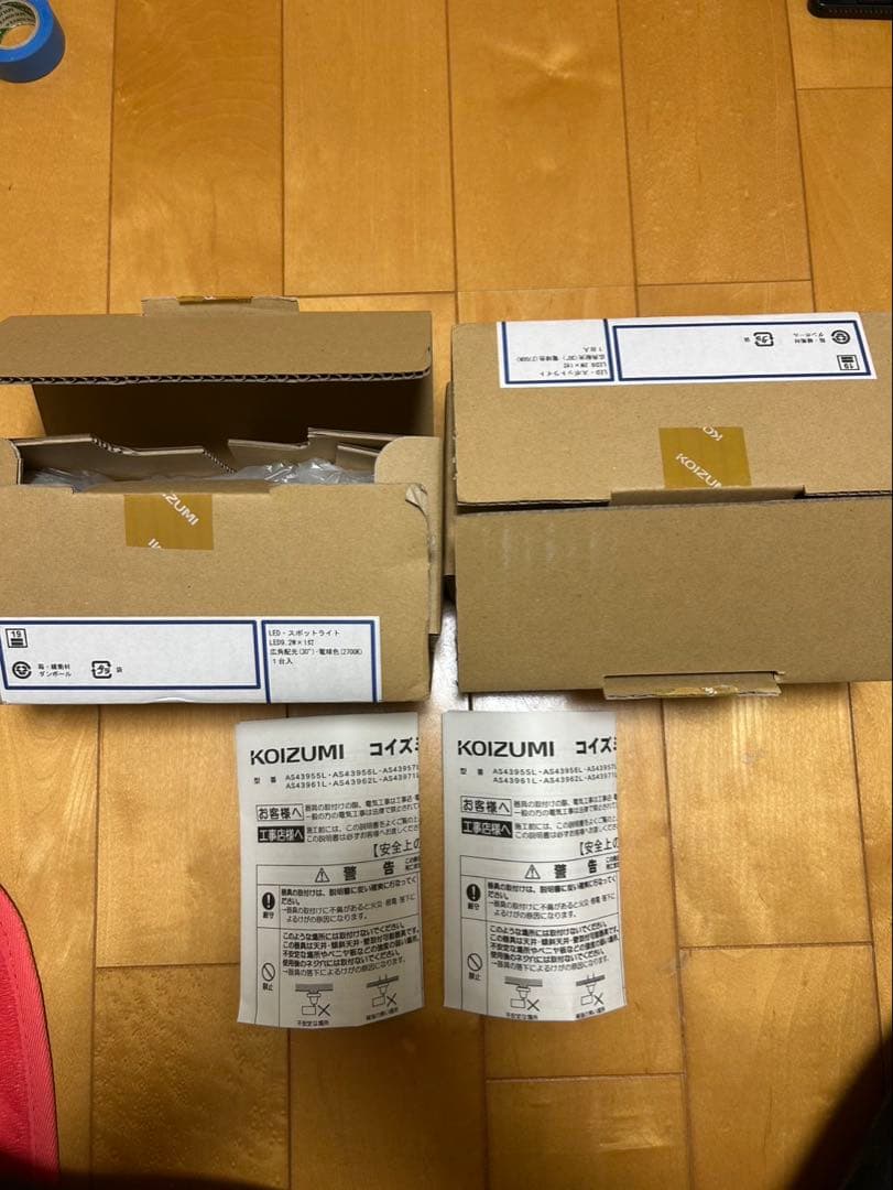 スポットライト　２台セット