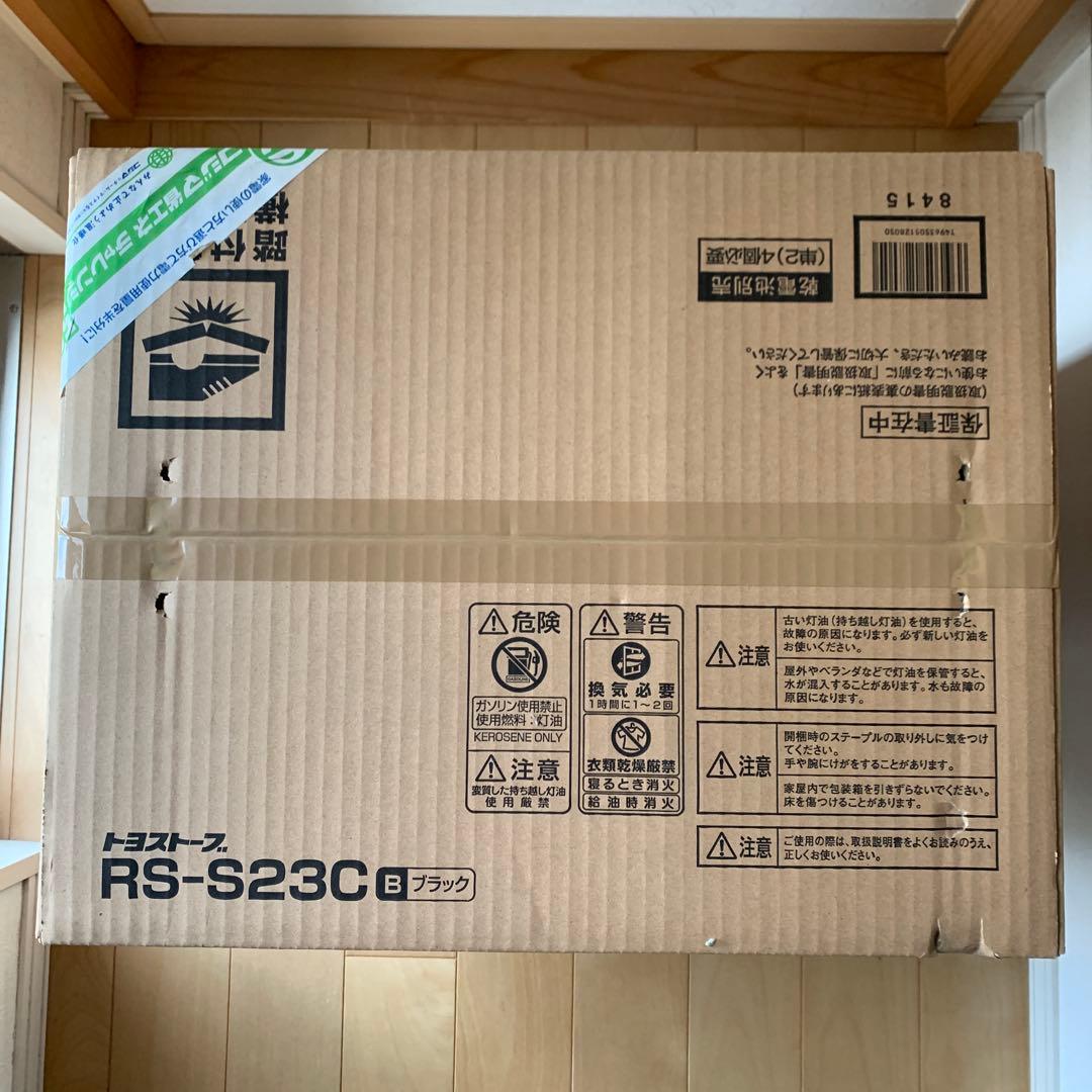 【たかみん999】【新品未開封】TOYOTOMI RS-S23C ブラック