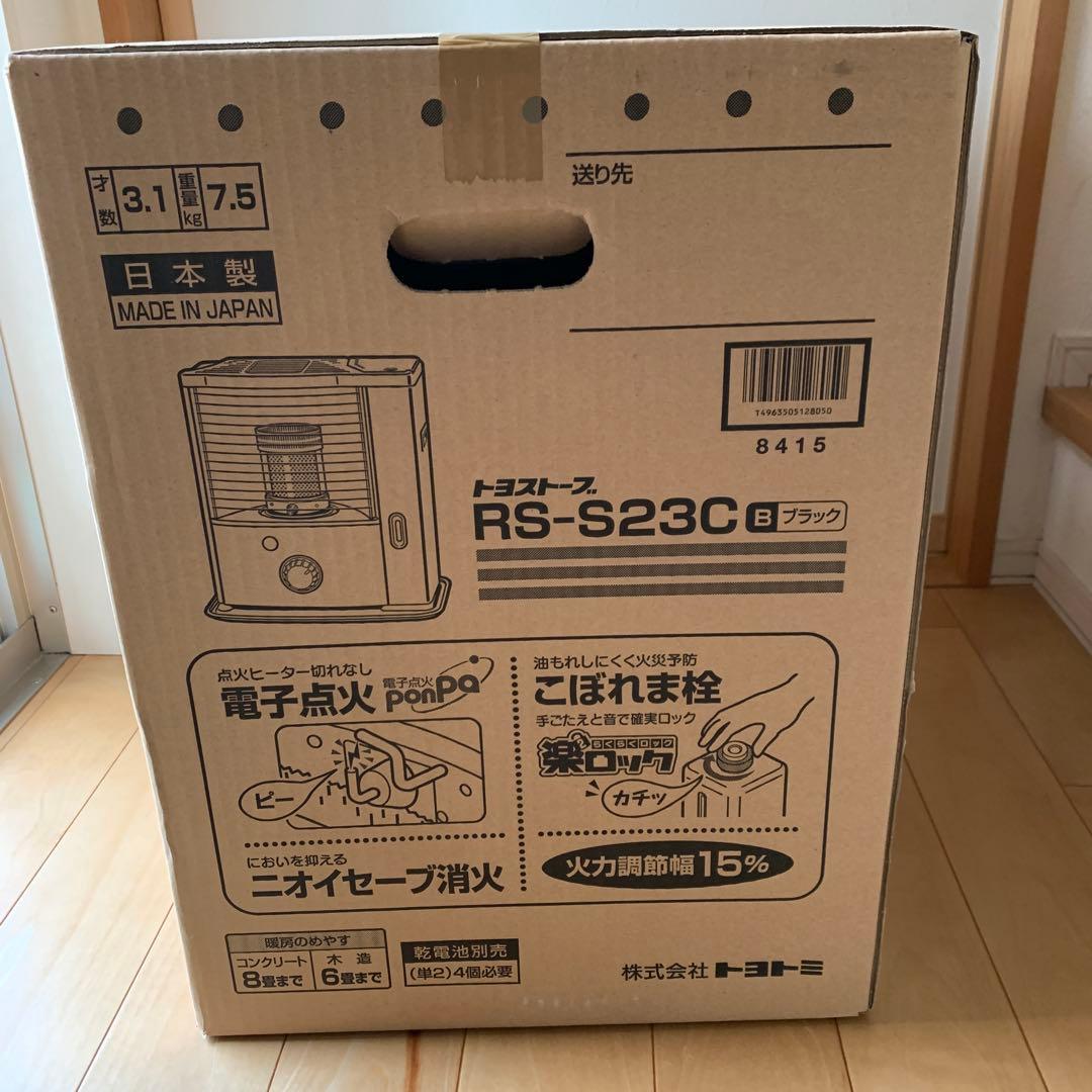 【たかみん999】【新品未開封】TOYOTOMI RS-S23C ブラック