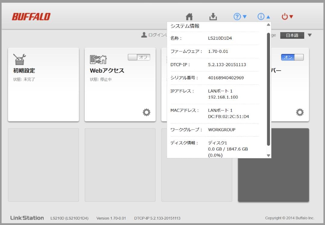 外付けハードディスク・ドライブ BUFFALO LS210D1D4 NAS 2TB