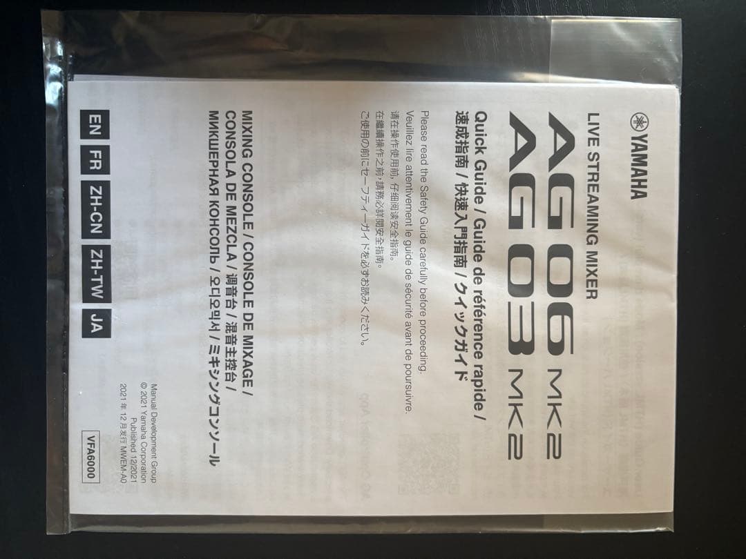 Yamaha AG06 MK2 オーディオインターフェイス