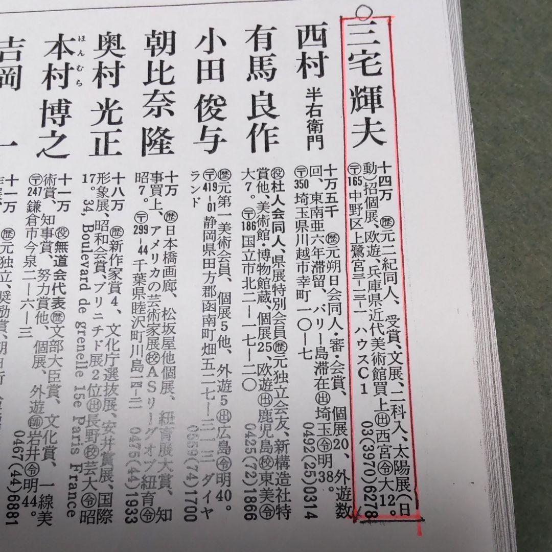 油彩/三宅輝夫画‐雨後8P