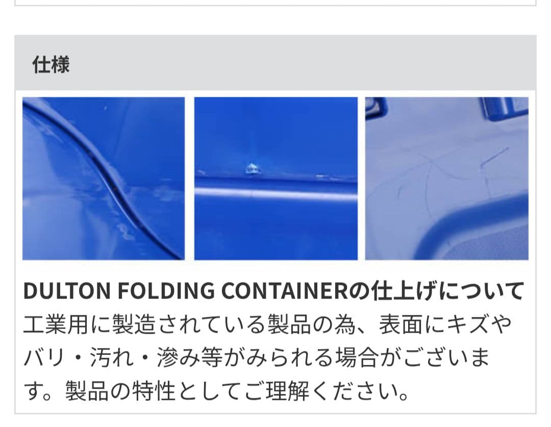 DULTON　ダルトン　折り畳みコンテナ　40リットル　4個セット