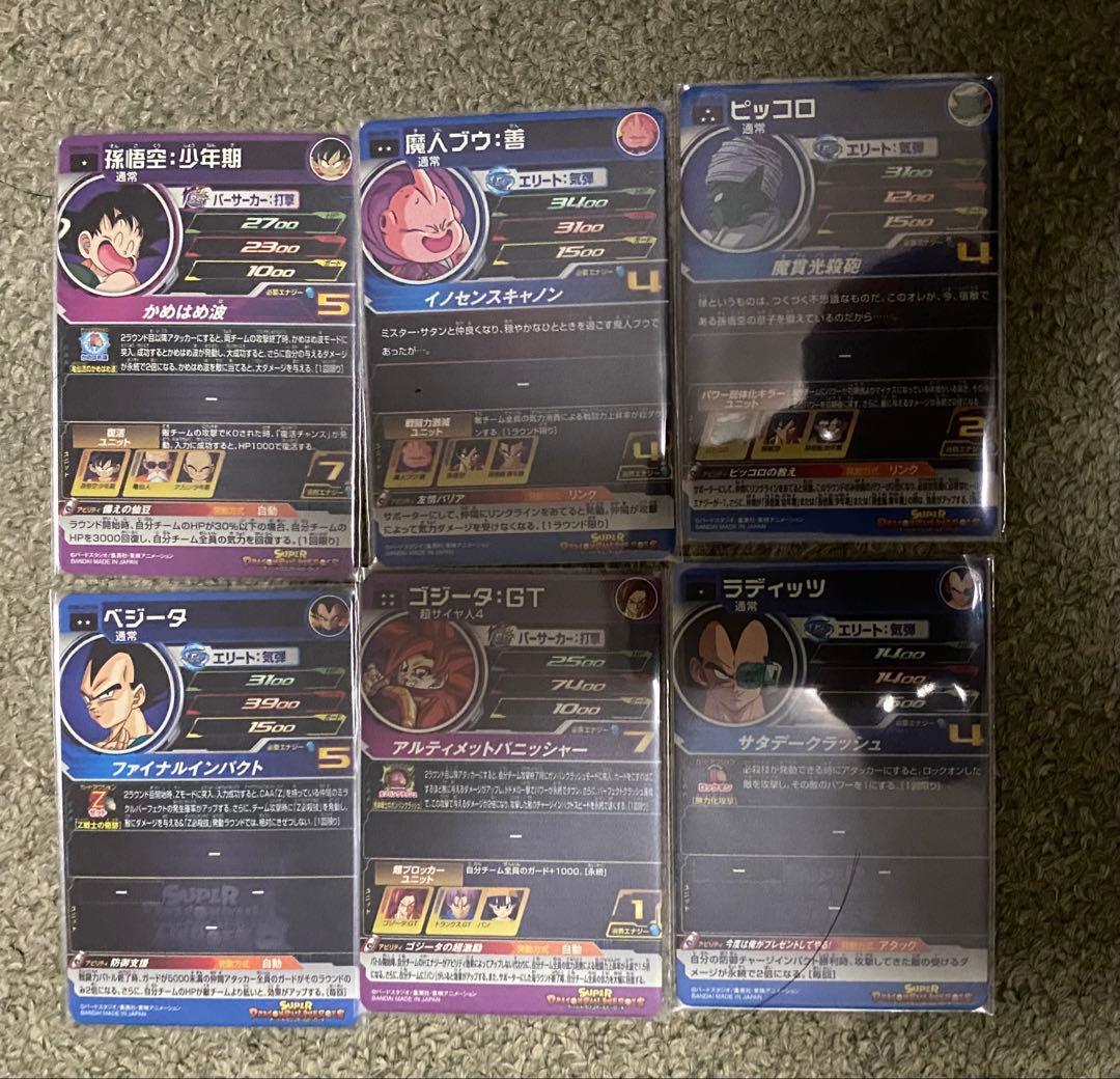 スーパードラゴンボールヒーロー　DAまとめ売り