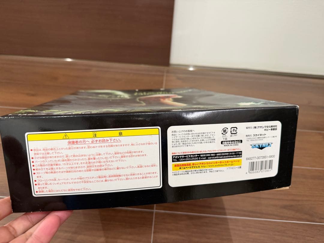 ALIEN 1/1 scale Chestburster アオシマ