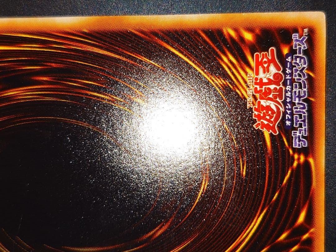 究極完全態グレートモス　レリーフ　アルティメット　ふやは