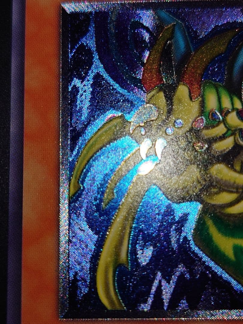 究極完全態グレートモス　レリーフ　アルティメット　ふやは