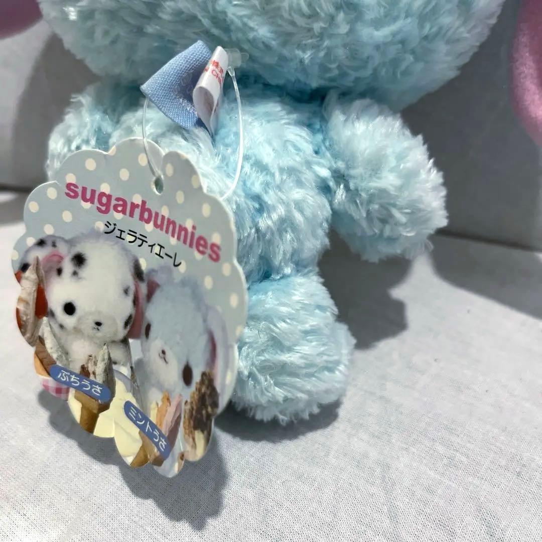 シュガーバニーズ ミントうさ タグ付き ぬいぐるみ　希少品　廃盤品　レア