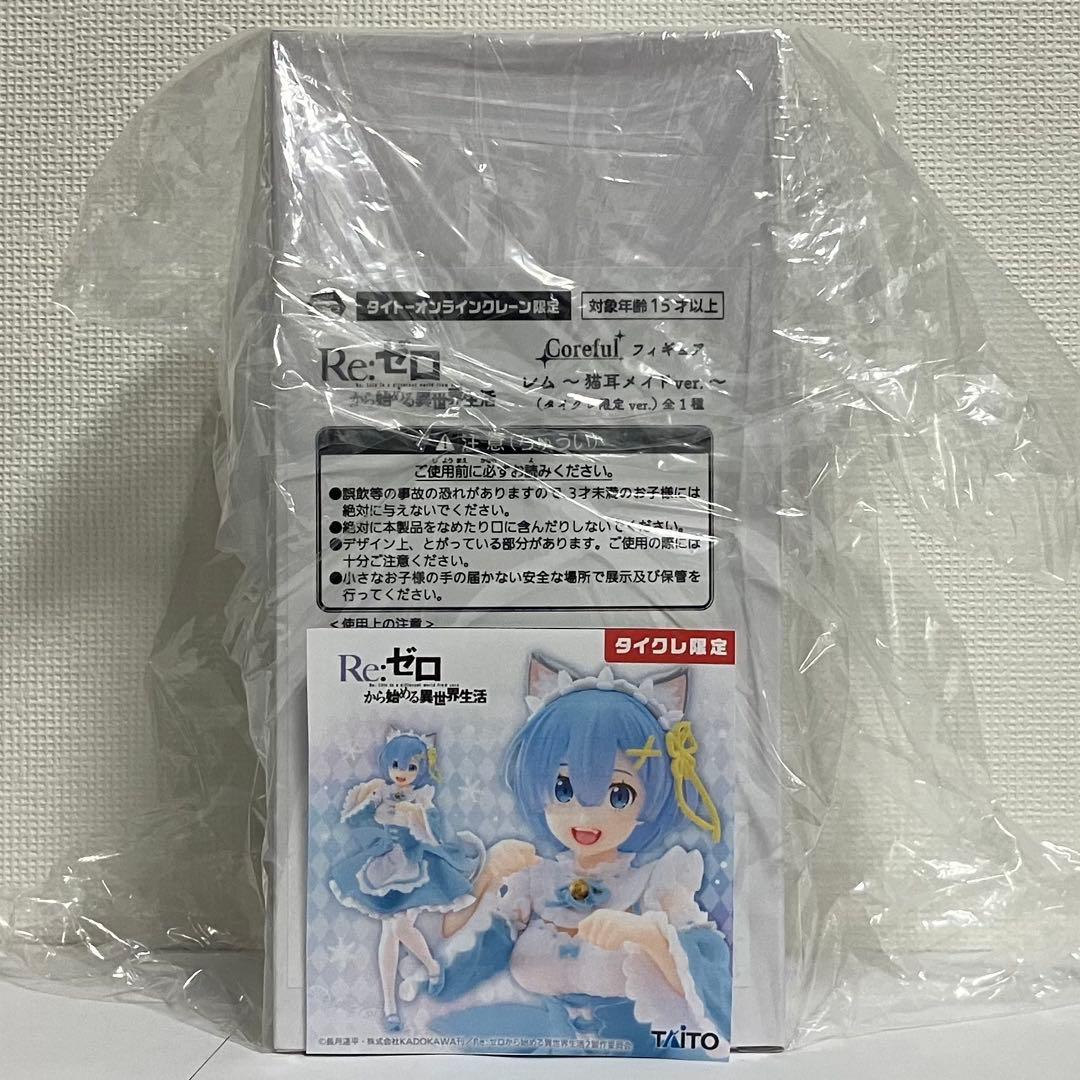 Re:ゼロから始める異世界生活 レム フィギュア １１点 まとめ売り