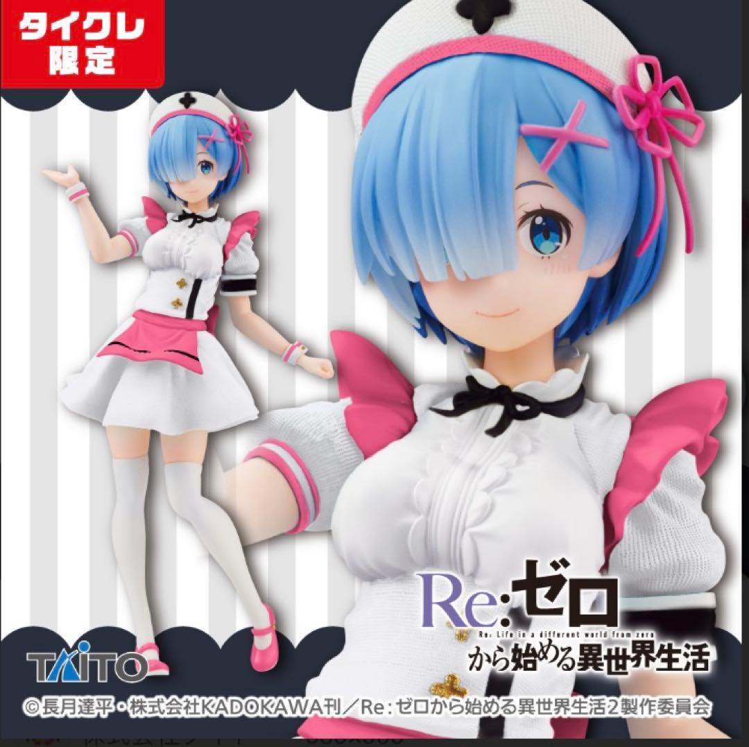 Re:ゼロから始める異世界生活 レム フィギュア １１点 まとめ売り