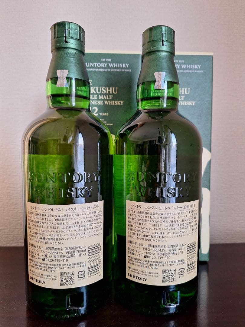 サントリー 白州12年 700ml×2本 新品箱付き