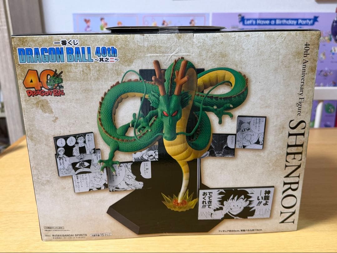 一番くじ ドラゴンボール 40th 40周年　〜其之二〜　B・ラストワン セット