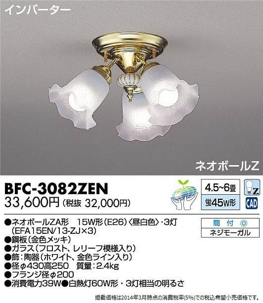 ３個セット　中古取り外し品　TOSHIBA シャンデリア