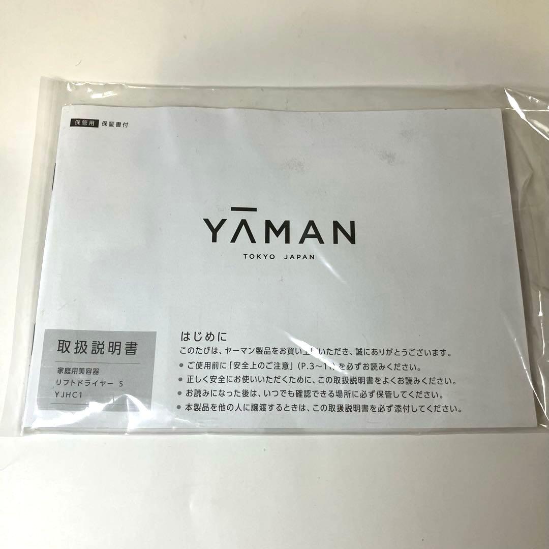 YAMAN リフトドライヤーS YJHC1 L-S-1 ネイビー