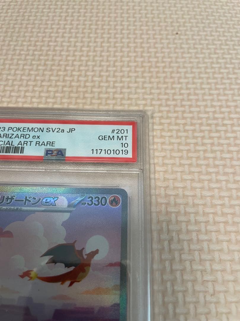 2023 ポケモンカード リザードン ex スペシャルアートレア