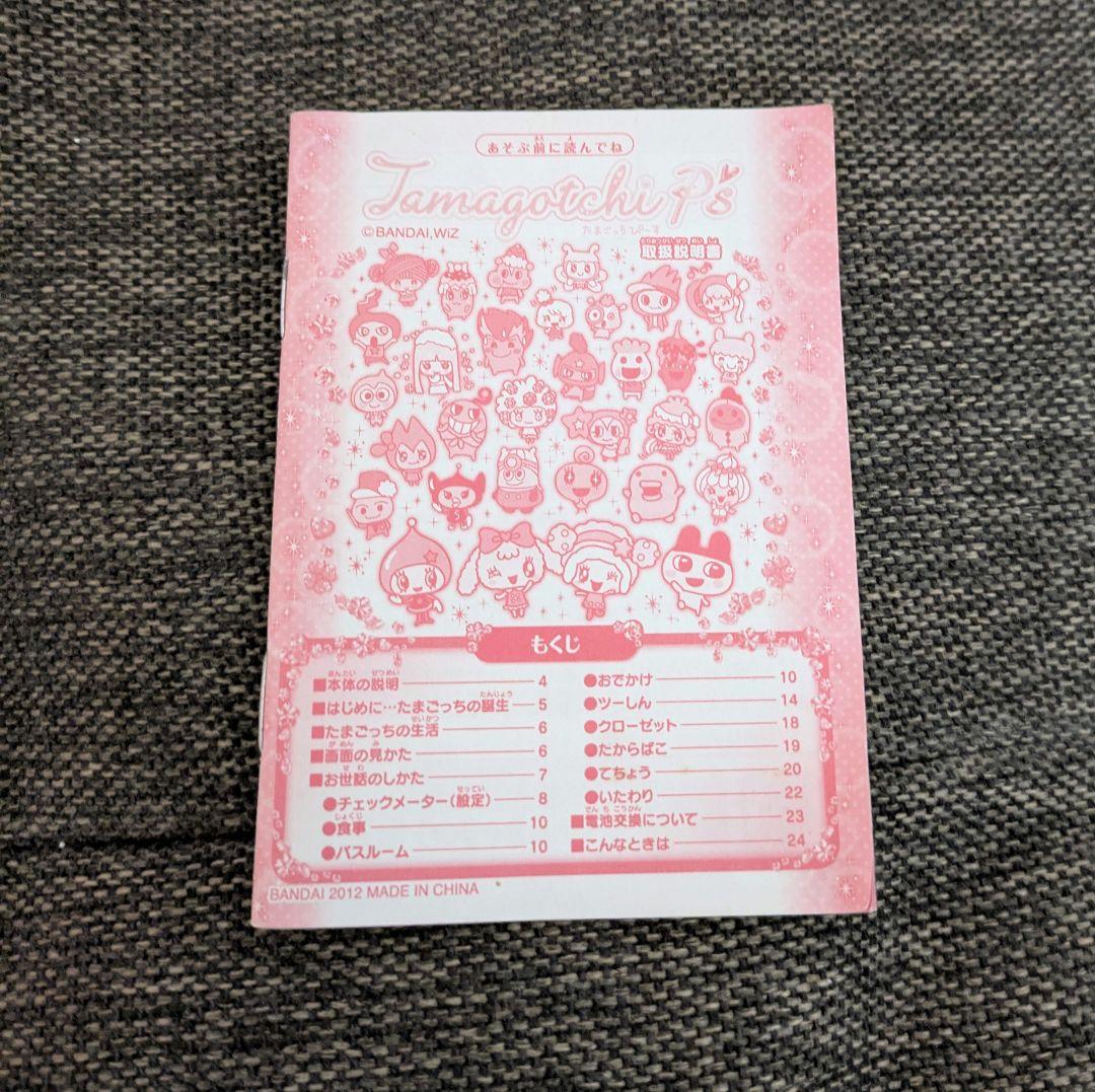 たまごっちピース　たまデコピアス付き