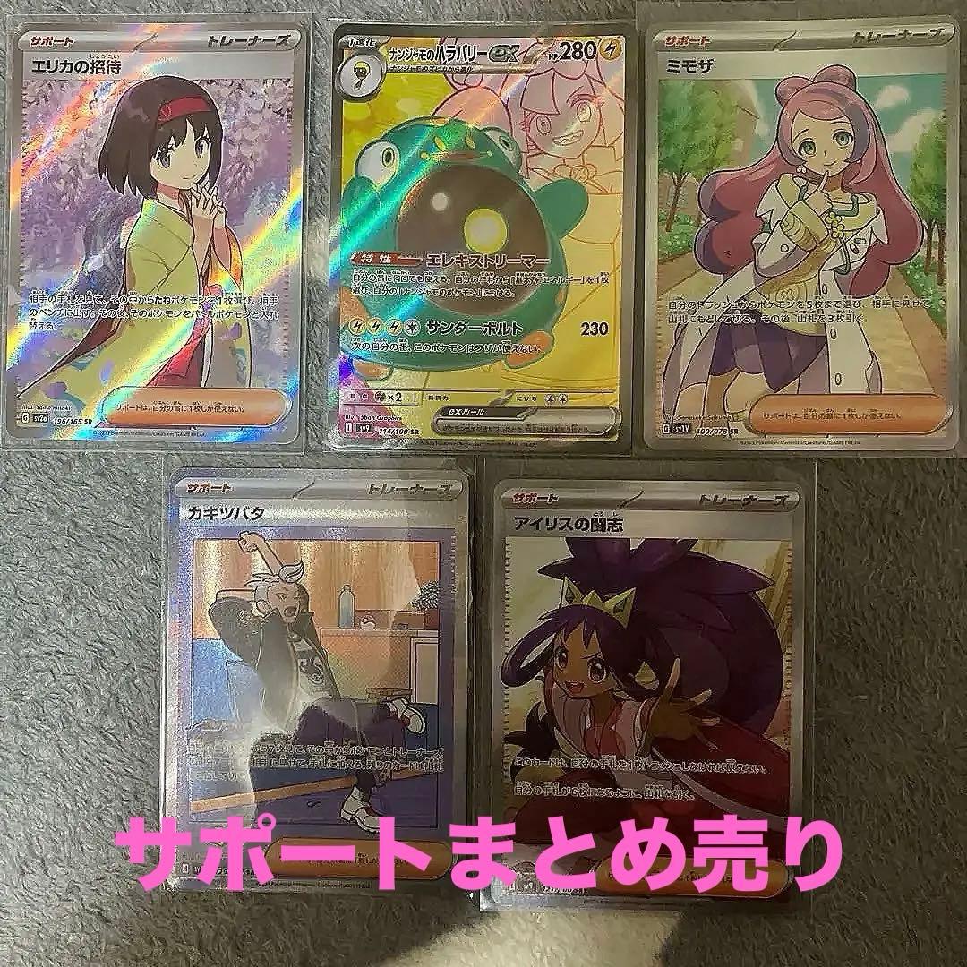 ポケモンカードエリカの招待 その他トレーナーセット