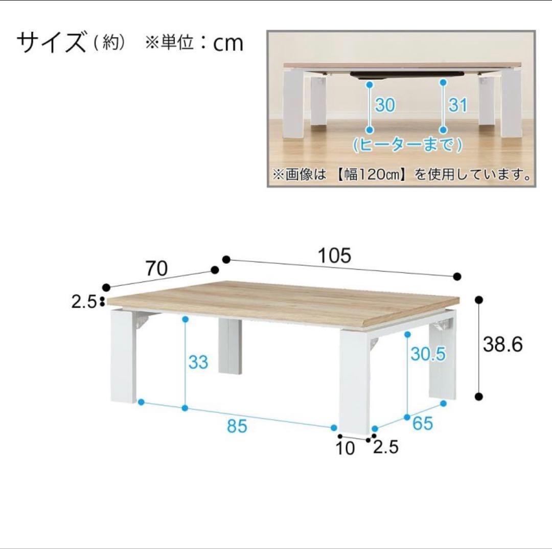 ニトリ　フラットヒーターこたつ