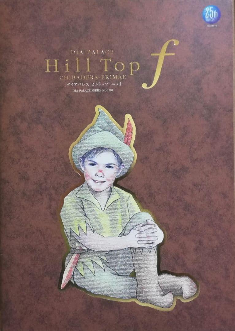 色鉛筆画 イラストレーション原画「アラジンの自由」