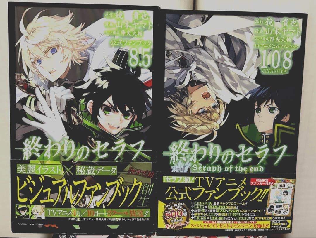 終わりのセラフ　漫画1〜33巻　小説他