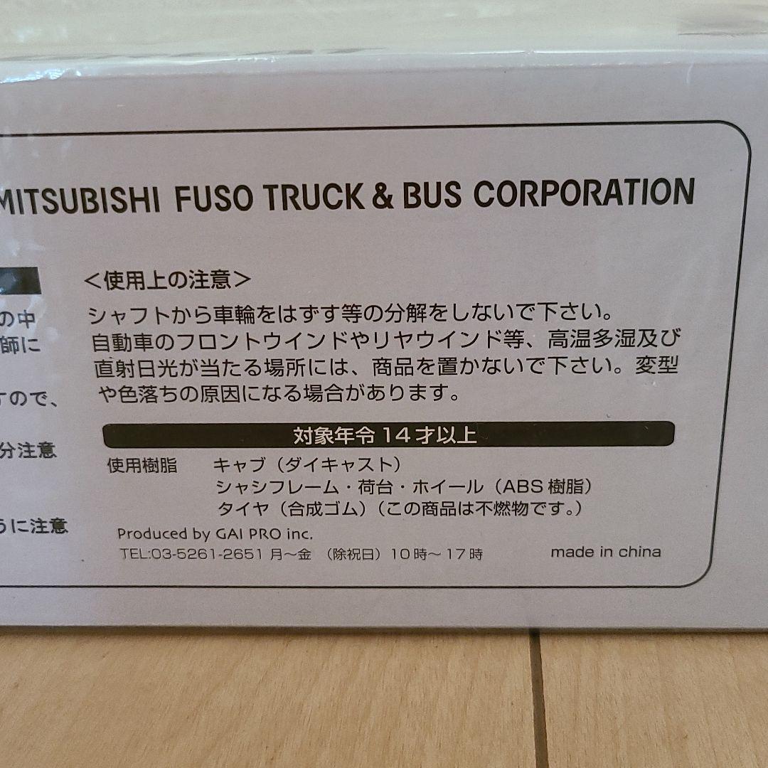 非売品　三菱ふそう 1/43ディーラーBOX スーパーグレートミニチュアカー