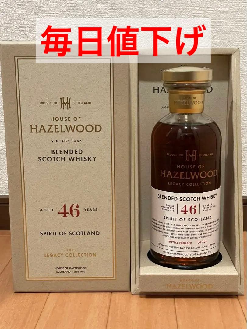 B*i様 ハウスオブ ヘーゼルウッド　スピリット オブ スコットランド 46年