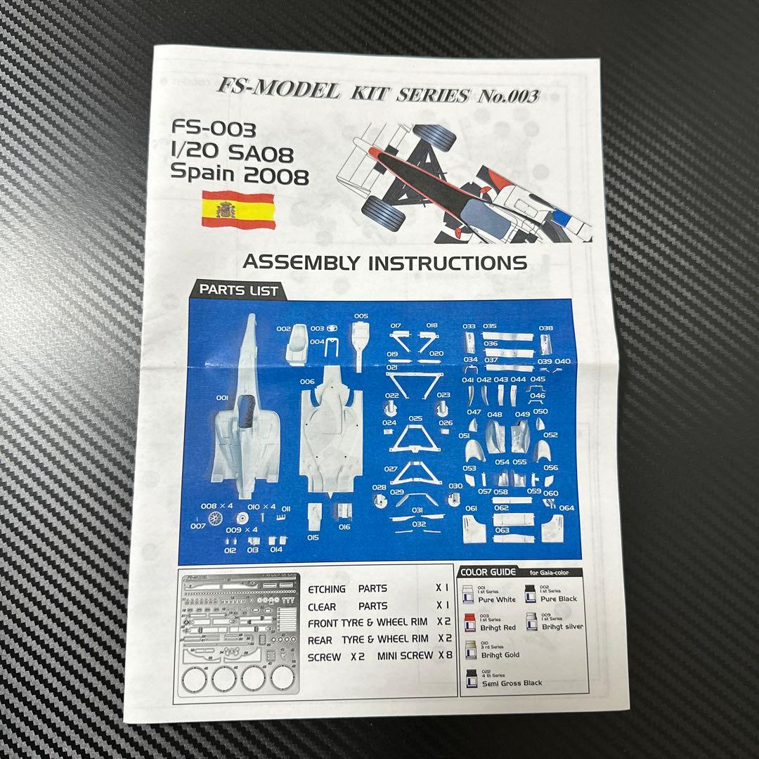 FS-MODEL 1/20 SUPER AGURI SA08 スペインGP