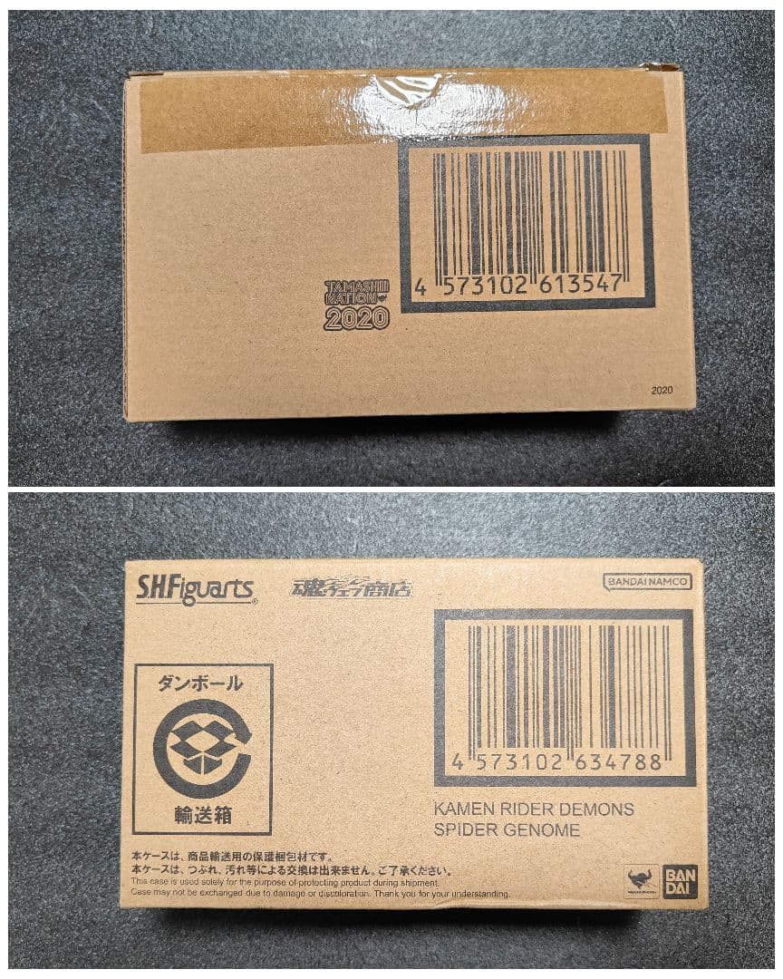 DXデモンズドライバー S.H.Figuarts スパイダーゲノム セット