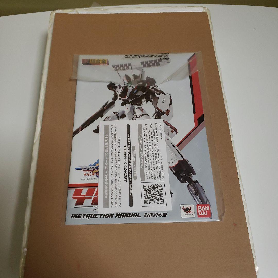 マクロス超合金