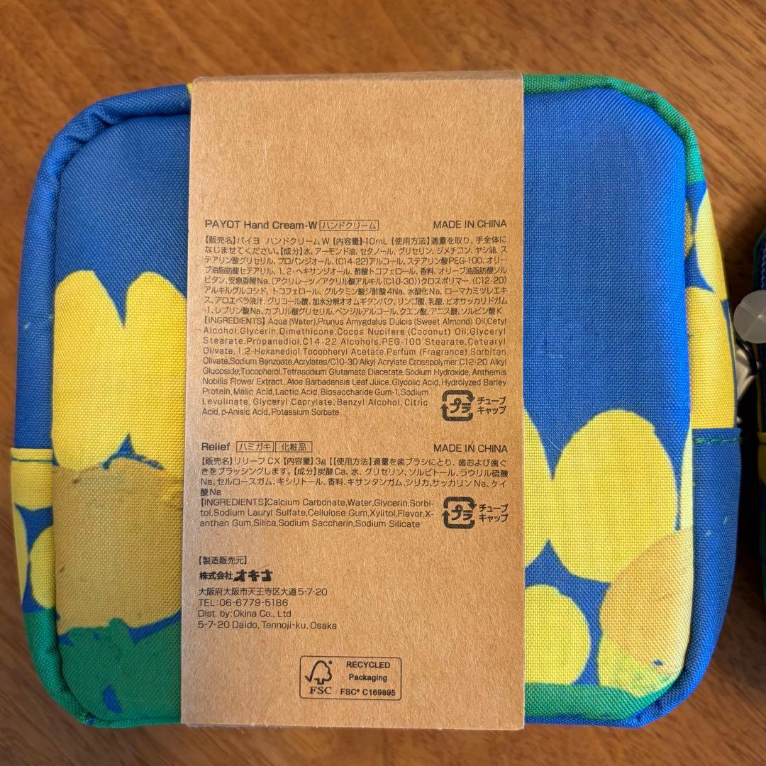 JALファースト&ビジネスクラス　アメニティ