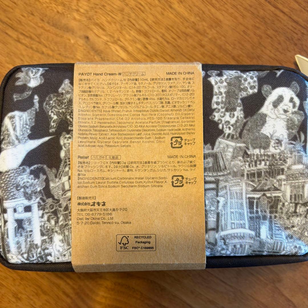 JALファースト&ビジネスクラス　アメニティ