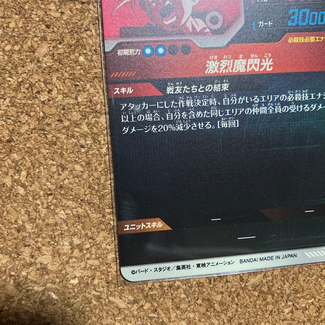 PR★ SDVTP-005 孫悟飯:少年期　パラレル