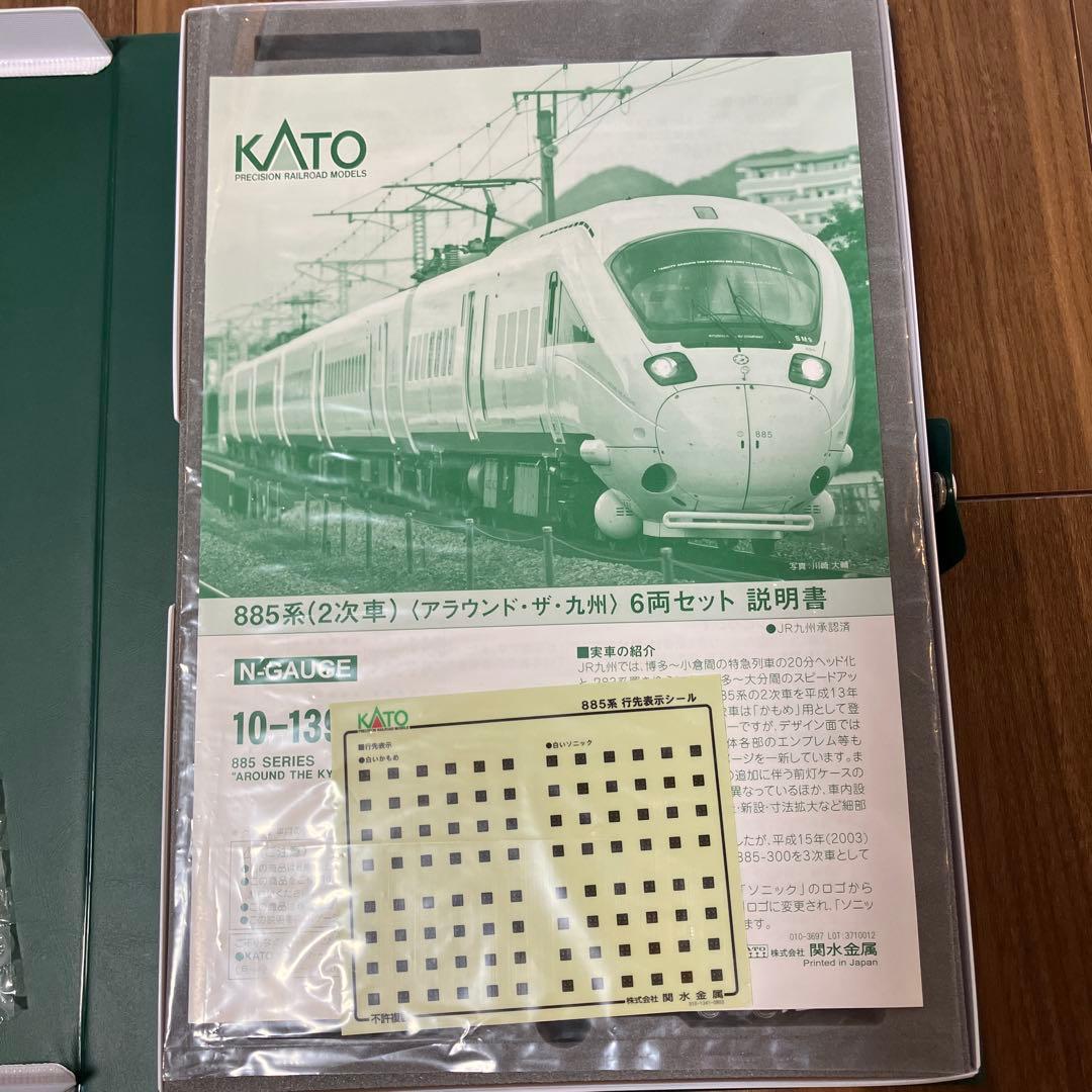 カトー N 10－1394 885系2次車アラウンド・ザ・九州 6両セット