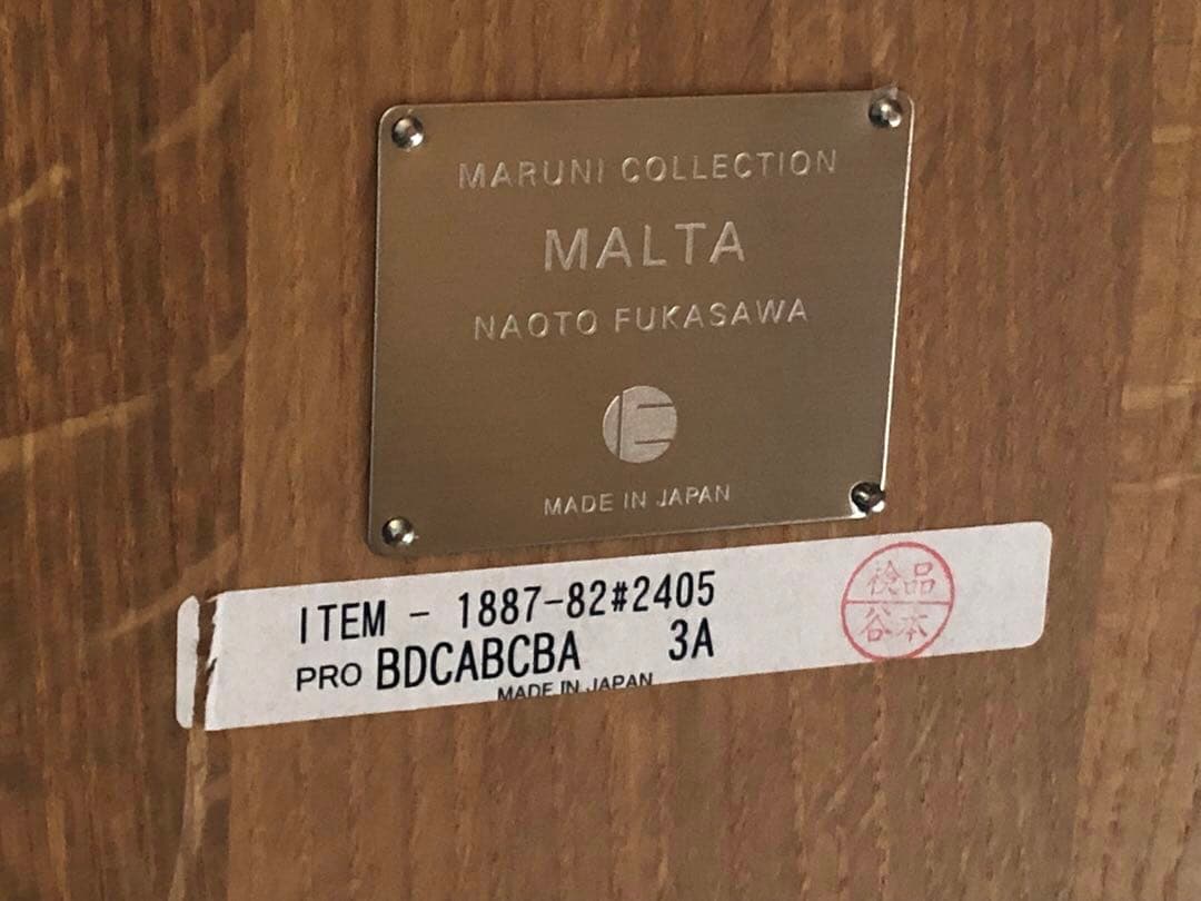 マルニ木工 MARUNI MALTA ダイニングテーブル オーク無垢材 深澤直人