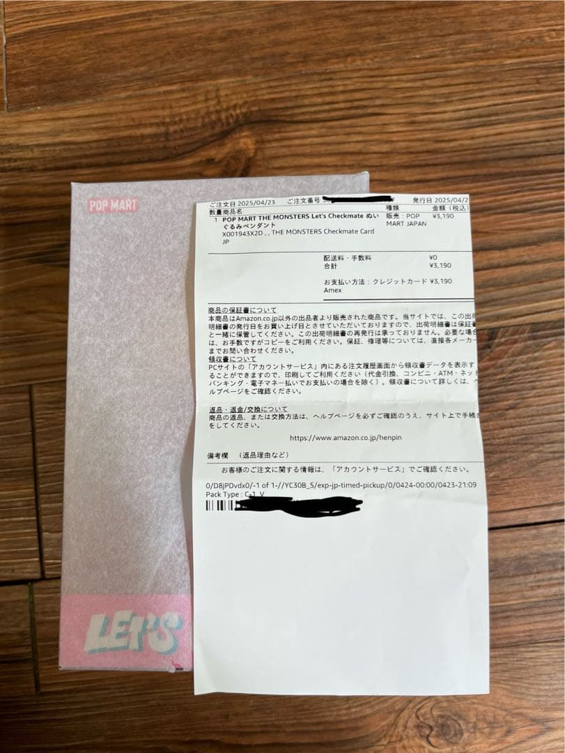 POP MART LET'S CHECKMATE ぬいぐるみ 2点セット