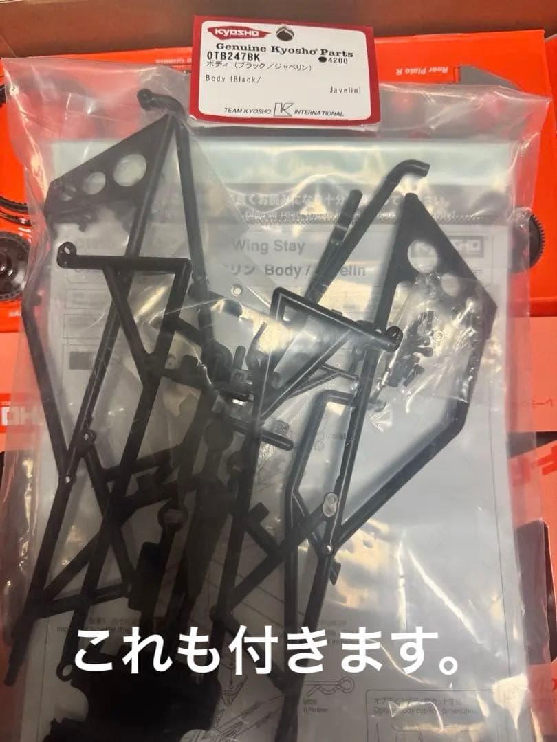 ジャベリン 未組立 4WD KYOSHO JAVELIN 京商 1/10