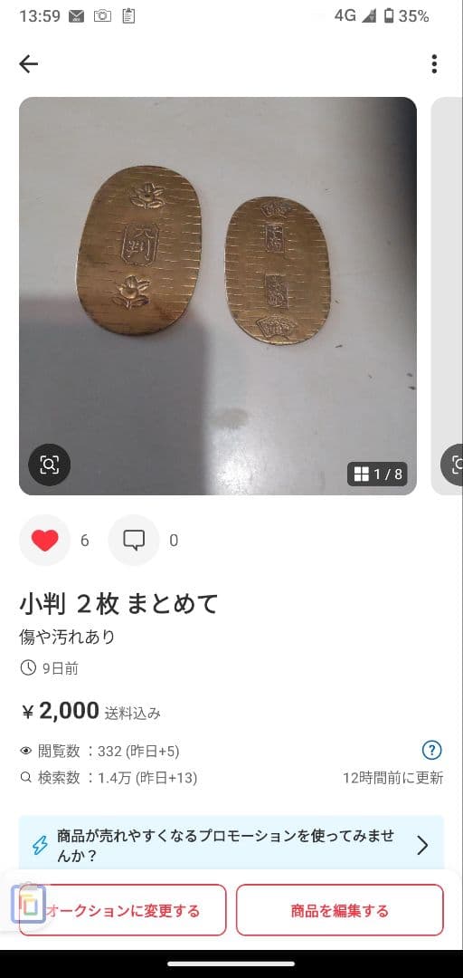 大判 小判 合計３枚 マリー