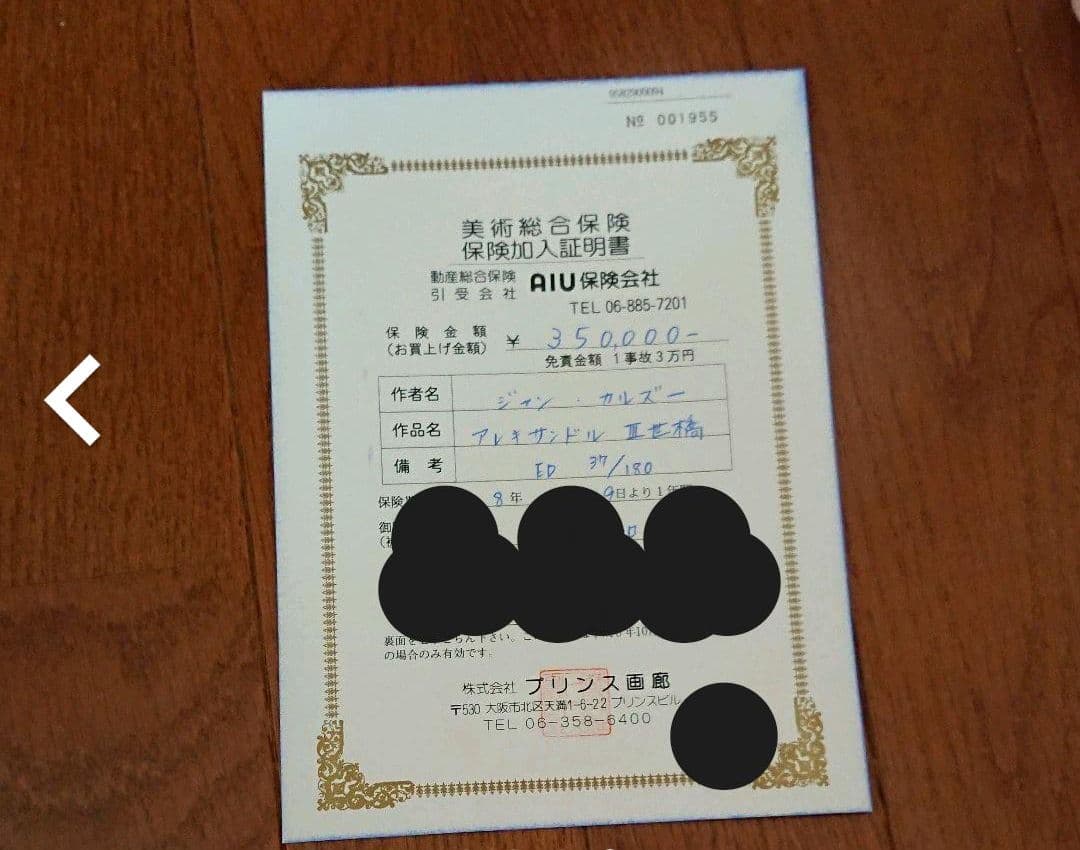 値下げ　絵画 アレキサンドルⅢ世橋