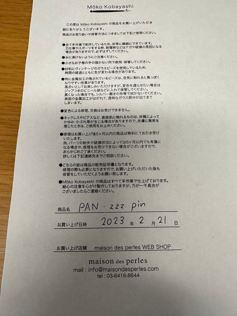 小林モー子　Mōko Kobayashi ZZZブローチ　ピン　プローチ