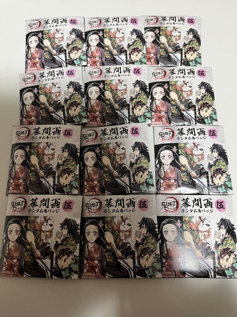 最終値下げ！鬼滅の刃 全集中展 幕間画 ランダム 缶バッジ 伍 12個 未開封