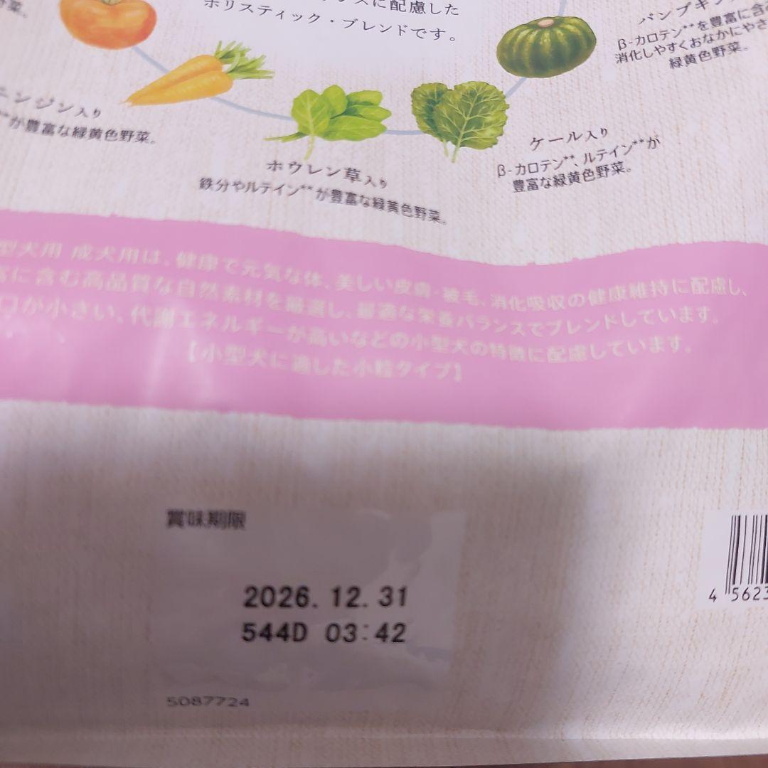 Nutro Supremo 小型犬用 ドライフード 3kg×3個