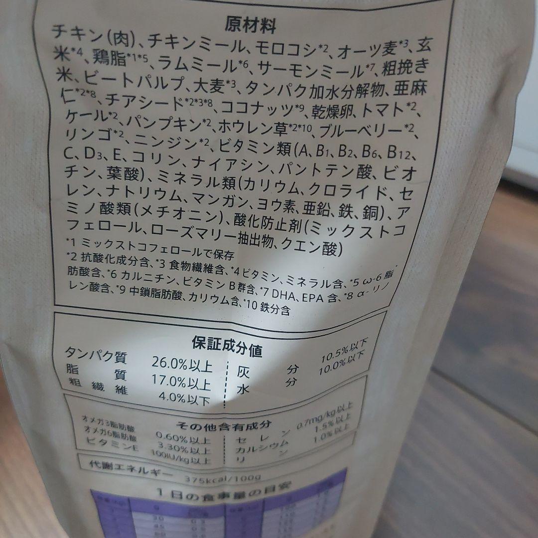 Nutro Supremo 小型犬用 ドライフード 3kg×3個