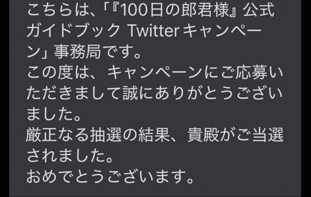 EXO D.O. ギョンス 100日の郎君様 生写真