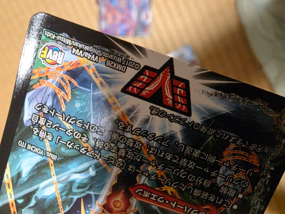 シータモルネク